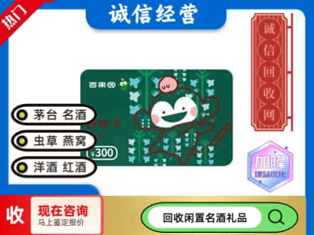 来宾市兴宾回收水果购物卡