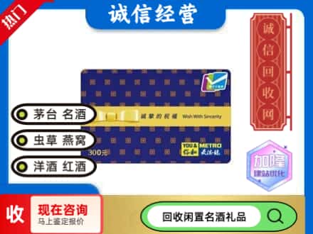 来宾市兴宾回收麦德龙购物卡